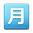 Squared CJK Unified Ideograph-6708 samsung